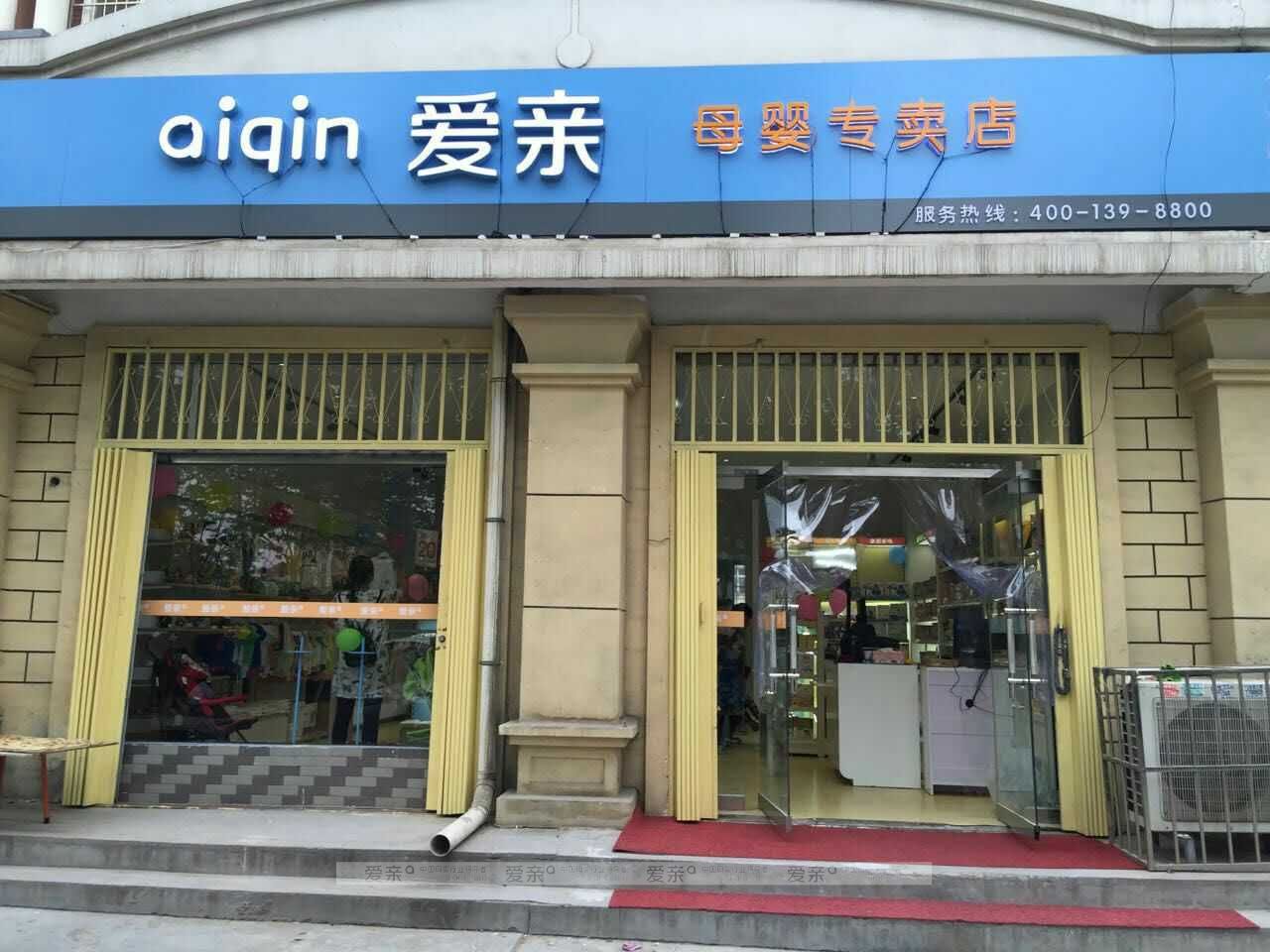 辞职转战母婴行业,大不了重头再来