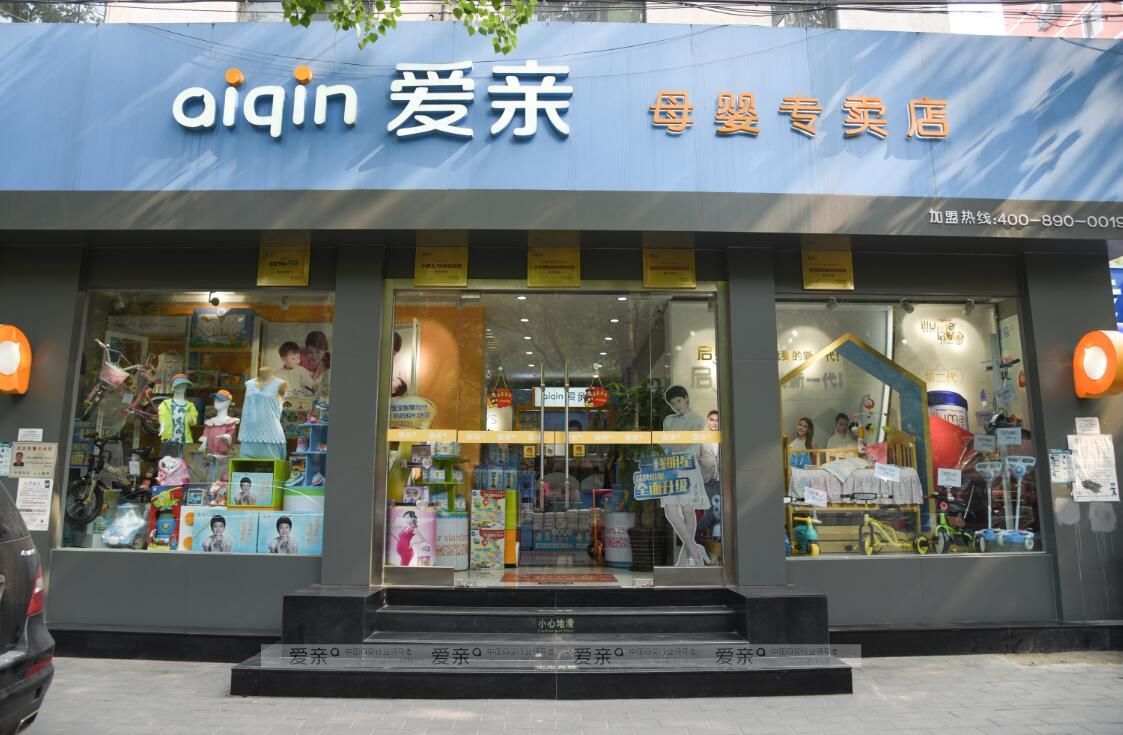 品质主管加盟母婴,为婴幼童传送健康