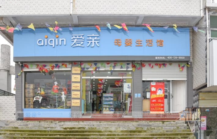 孕婴店加盟