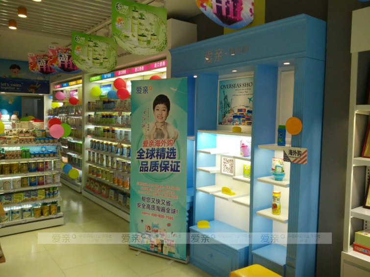母婴加盟店