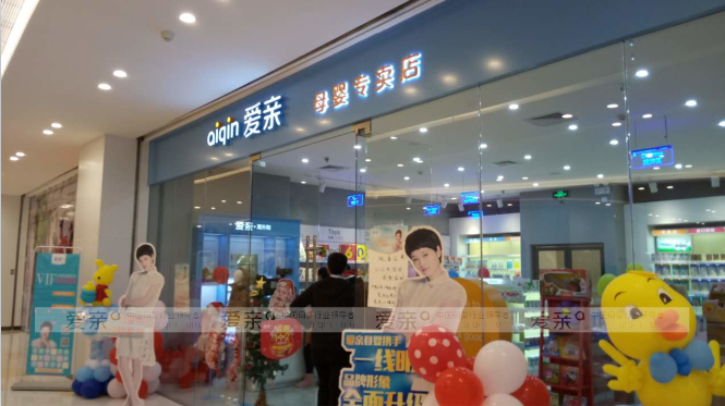 叛逆少年的觉醒,加盟母婴店感恩父母