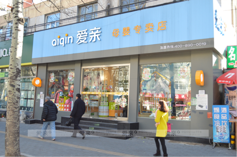 开母婴店要做好两件事,产品和服务是关键因素