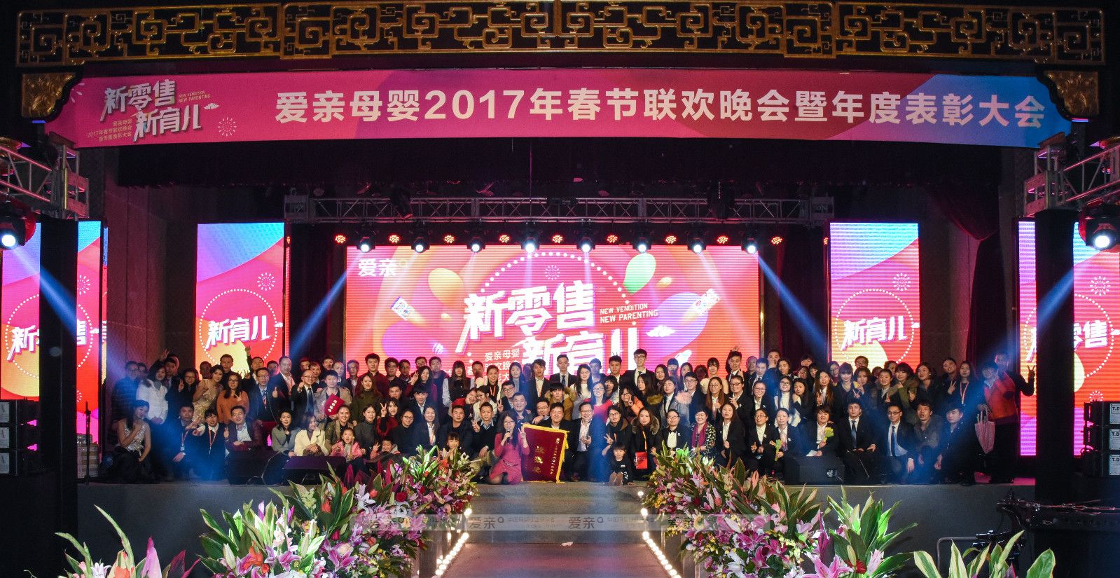 爱亲母婴