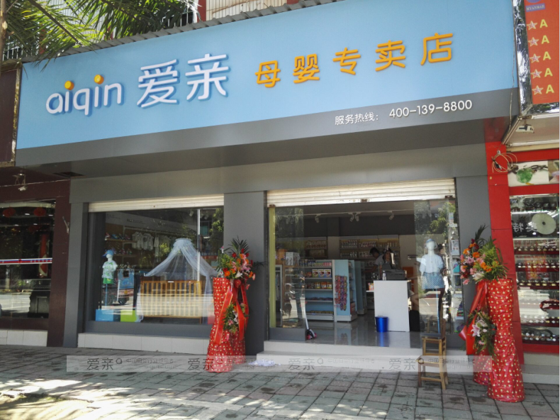 母婴门店经营有道,学习前人成功经验也很重要