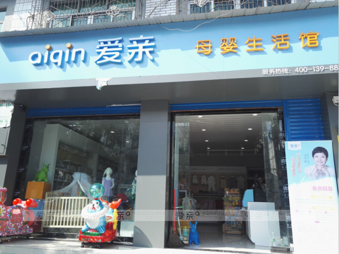 如何识破母婴加盟品牌所设下的套路？