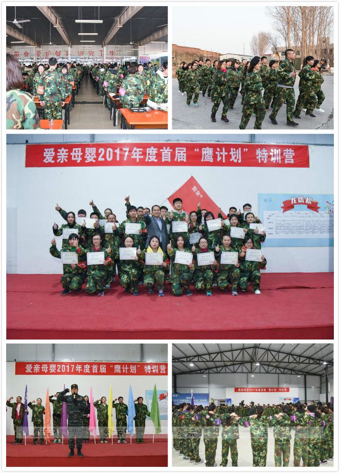爱亲母婴全员军事化训练及团队展示
