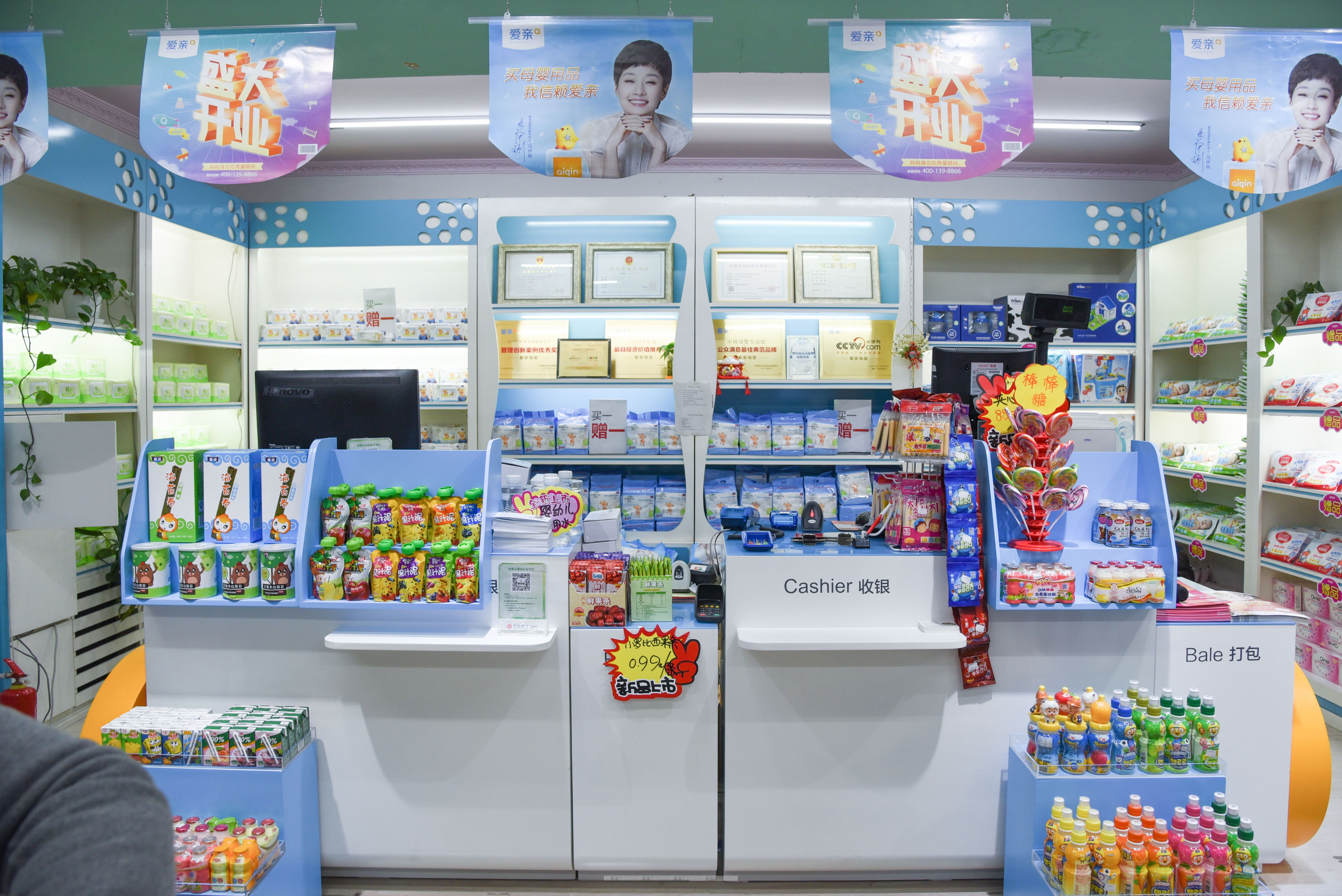 80后小夫妻开母婴用品加盟店,立足北京