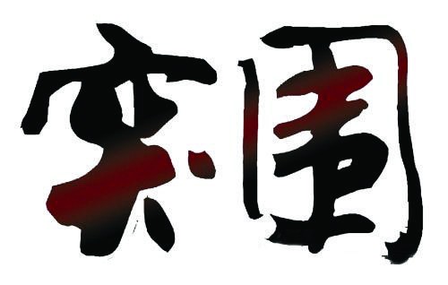 母婴实体经济的崛起要做好3方面工作
