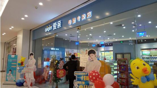 爱亲母婴用品安全可靠，很受欢迎