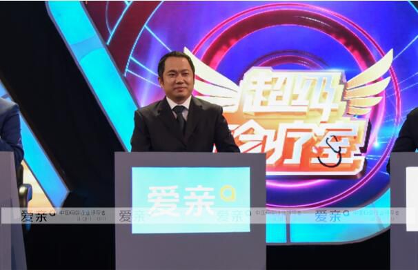 爱亲在安徽卫视《超级诊疗室》节目中捐款给糖尿病患儿