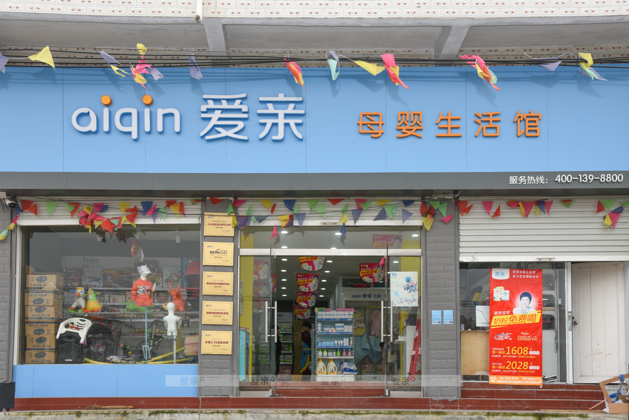 穷大学生带领同窗创业,将母婴行业发展成区域标准