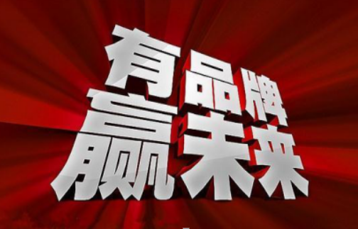 如何打造中小型母婴企业品牌优势