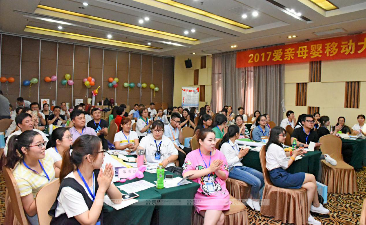 爱亲母婴加盟商活动现场气氛活跃