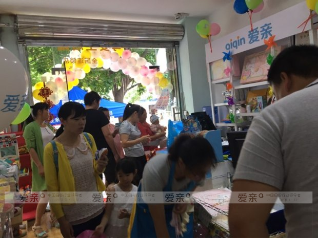 欢庆六一儿童节 各地爱亲母婴店开业促销活动多