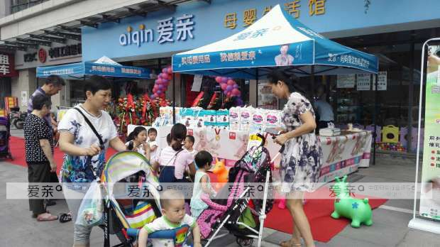 爱亲母婴迎来一轮加盟开业热潮