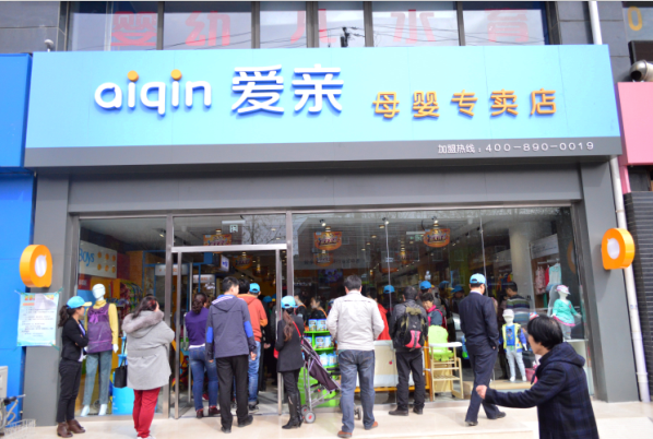 母婴店加盟