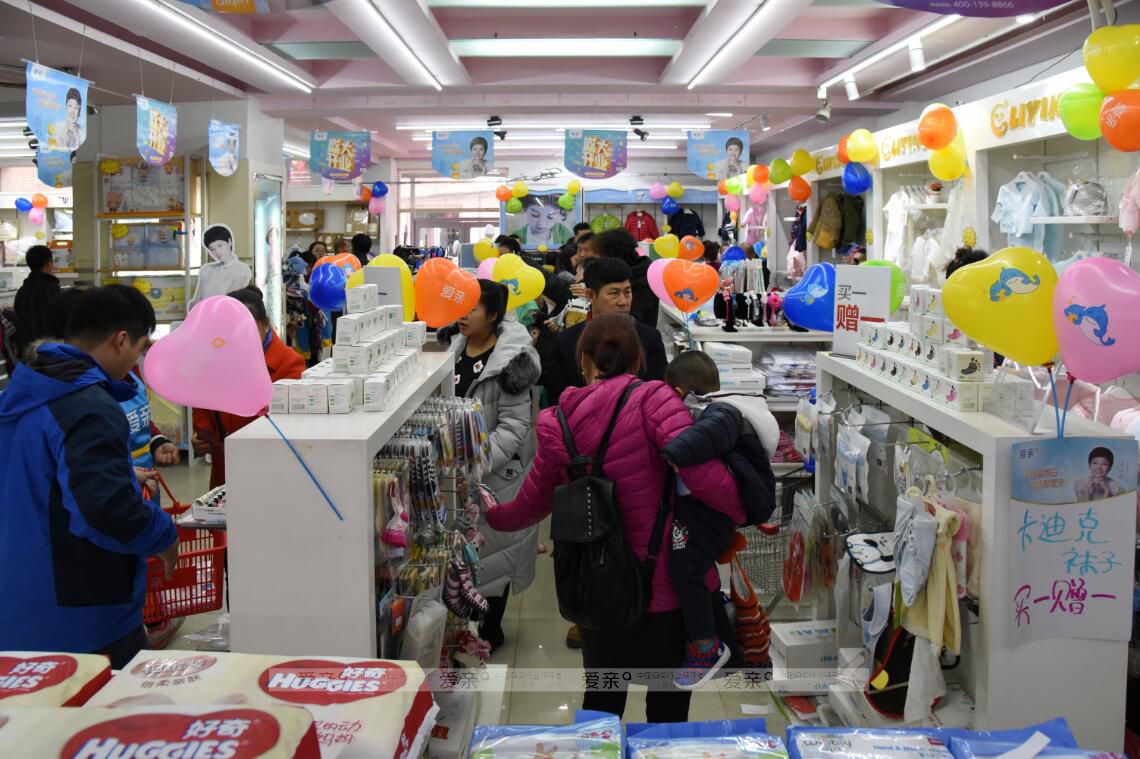母婴店加盟