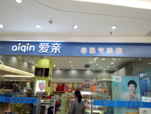 建材老板开母婴店,亲力亲为才是经营之道