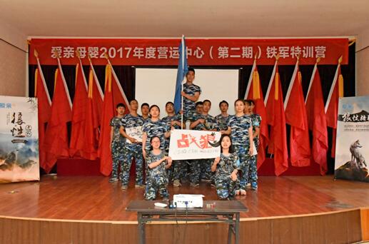 爱亲营运中心“战狼”1队风采展示