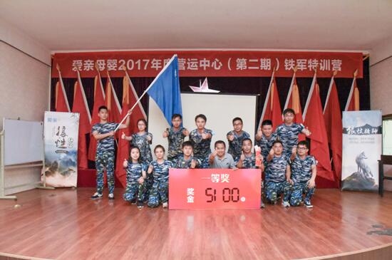 爱亲营运中心获奖团队