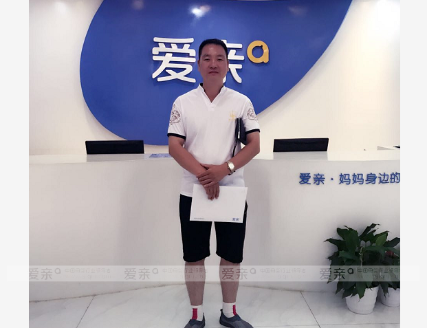 热烈庆祝北京叶先生加盟爱亲母婴！预祝生意兴隆！