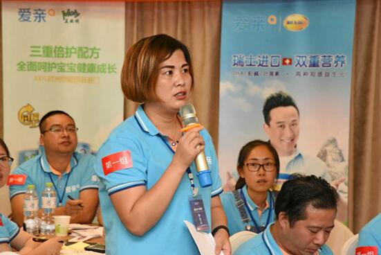 爱亲加盟商现场分享对爱亲的信任及感激