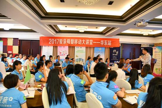爱亲大区总分享未来对门店扶持的规划