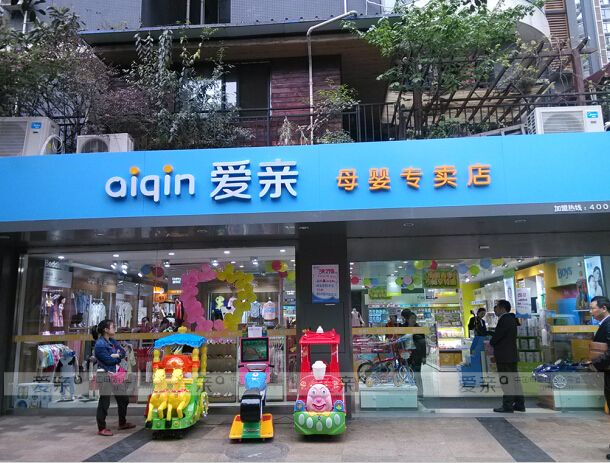 母婴实体加盟店未来发展喜忧参半?