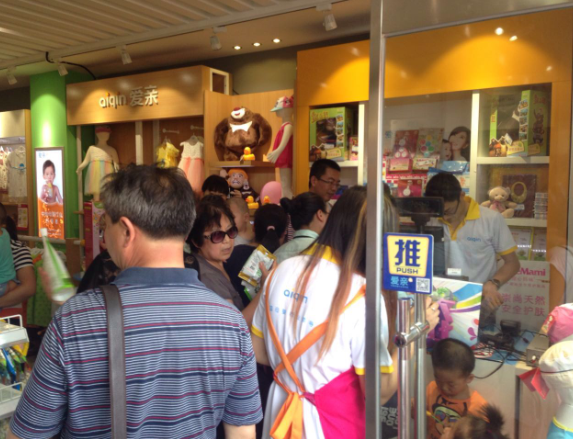 育婴店