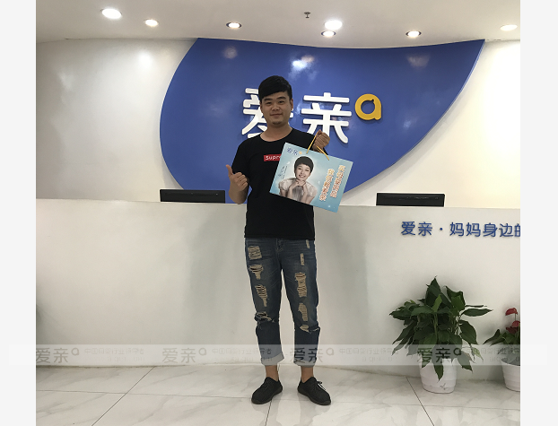 热烈庆祝河南郑先生加盟爱亲母婴！预祝生意兴隆！
