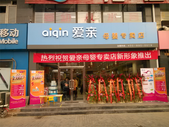 购物节目主持人辞职创业,经营母婴专卖店销售百万
