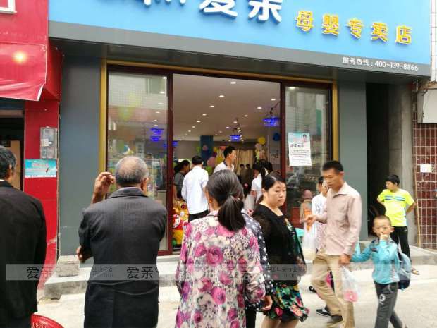 奉节母婴加盟