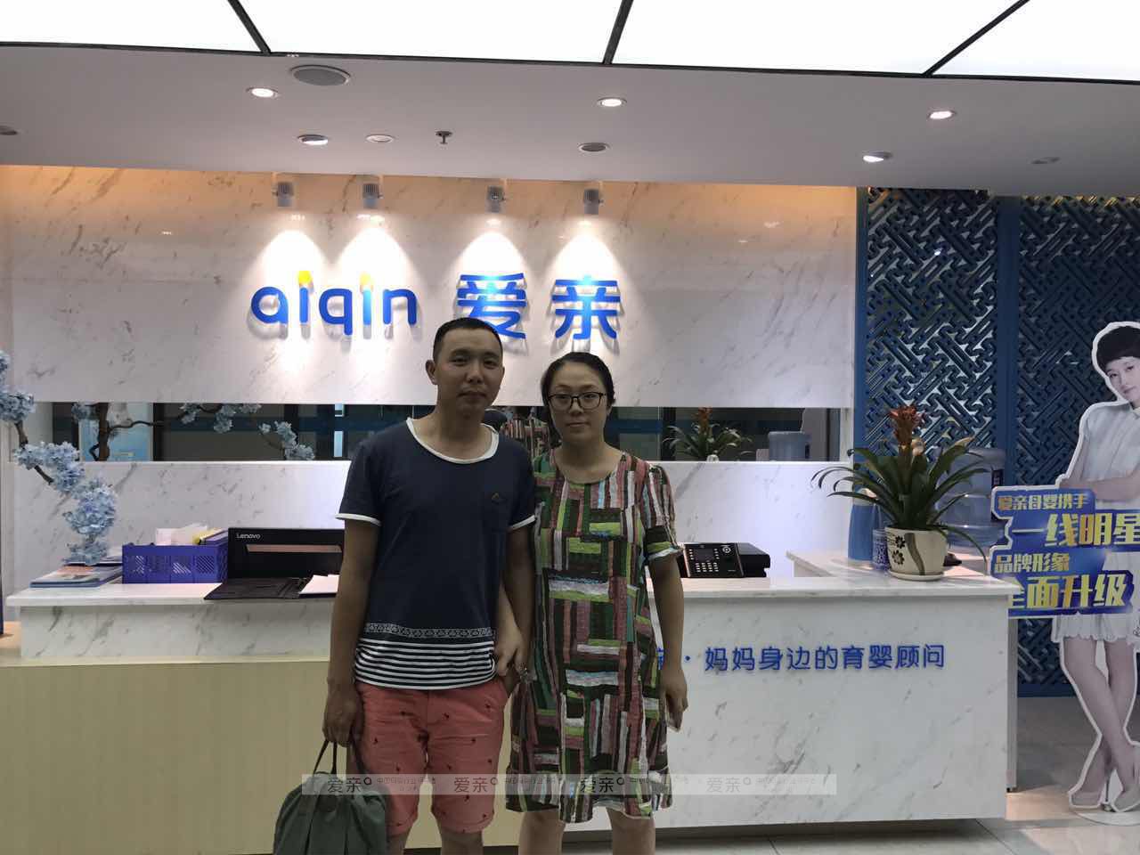 热烈庆祝四川蒋先生加盟爱亲母婴！预祝生意兴隆！