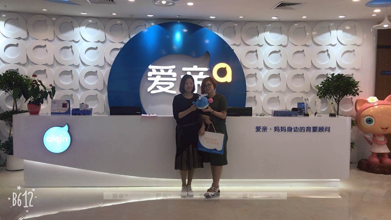 热烈庆祝泉州熊女士加盟爱亲母婴！预祝生意兴隆！