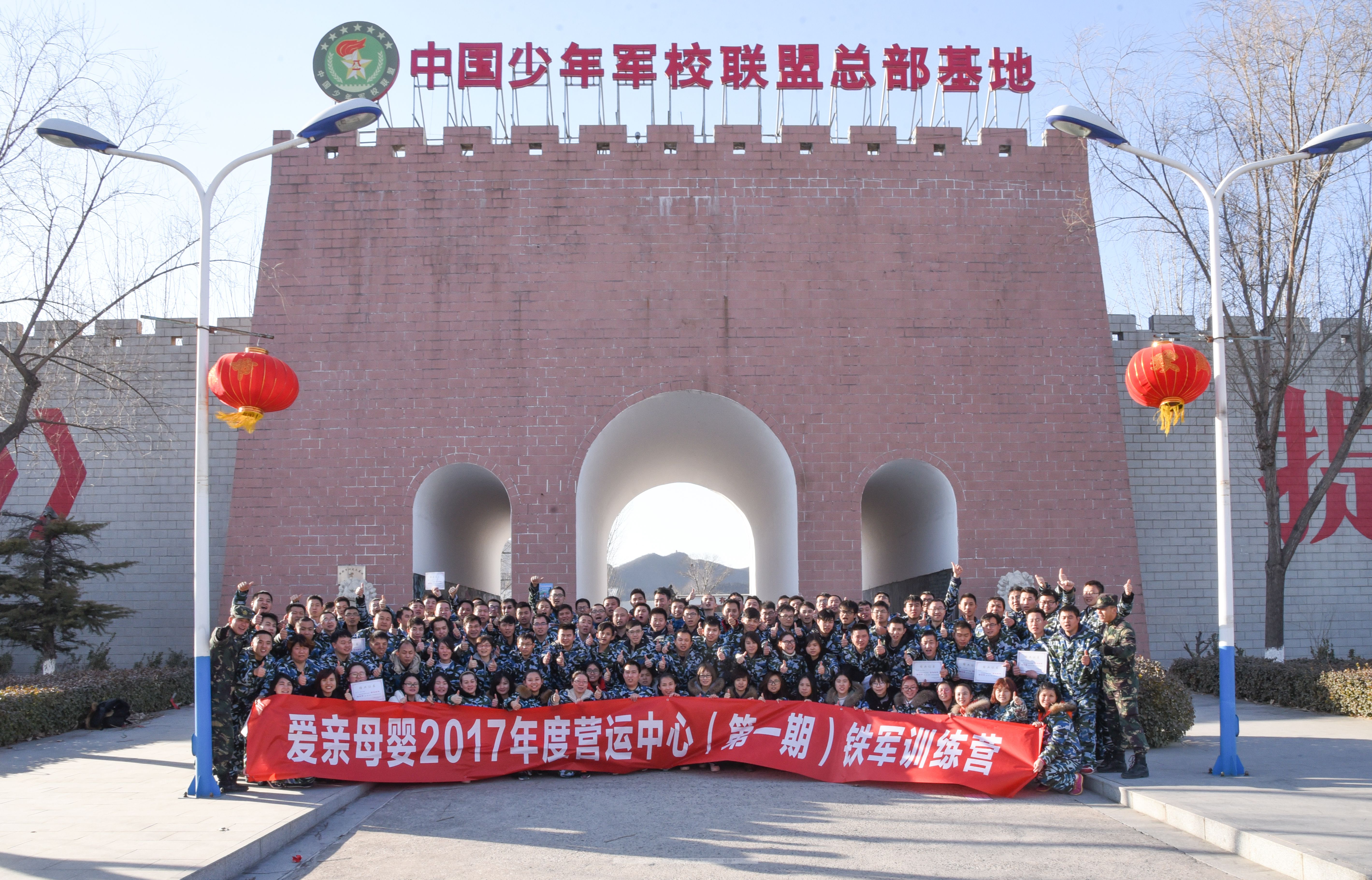 爱亲母婴北京总部员工