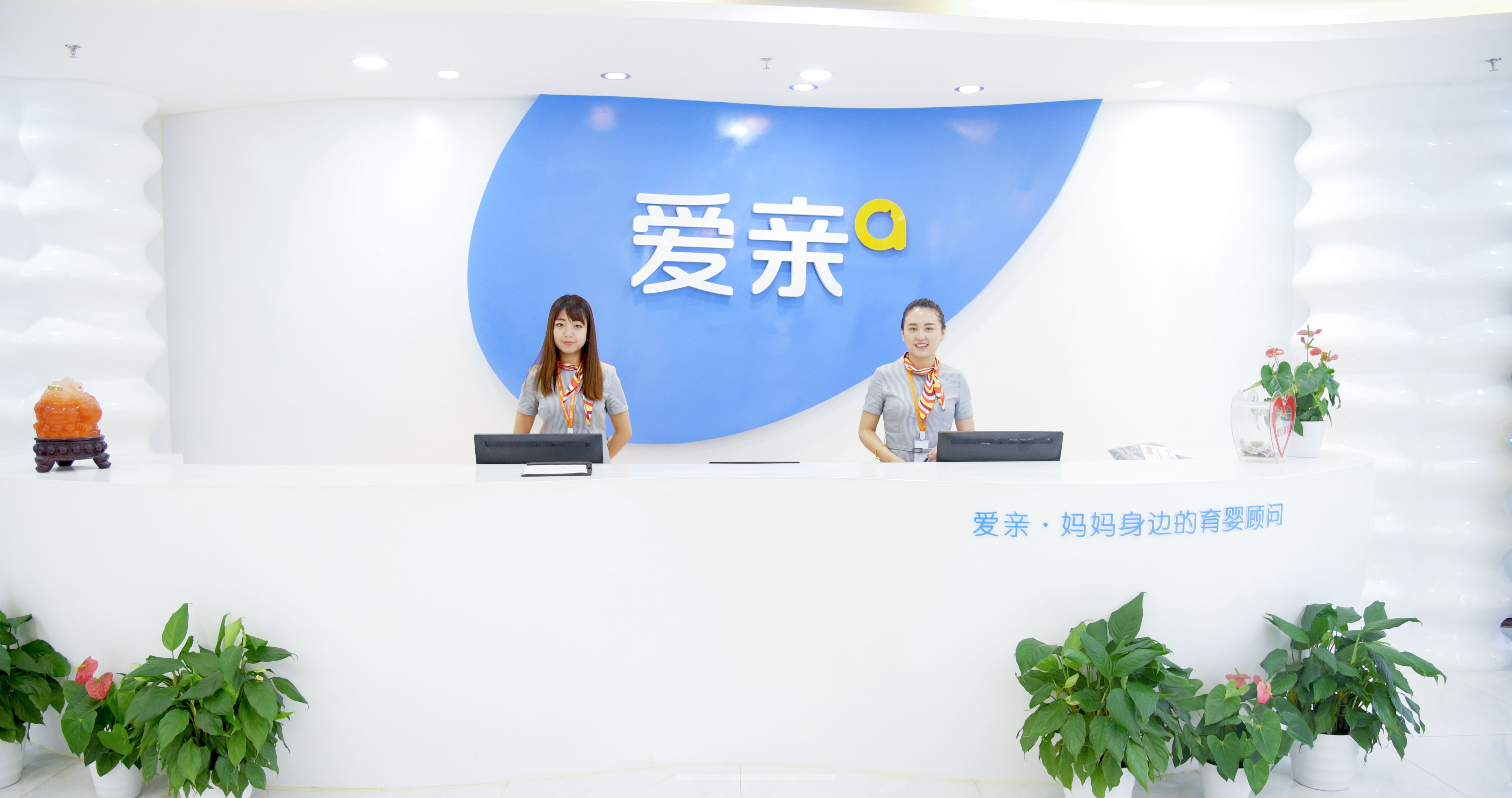 爱亲母婴南北办公环境展示