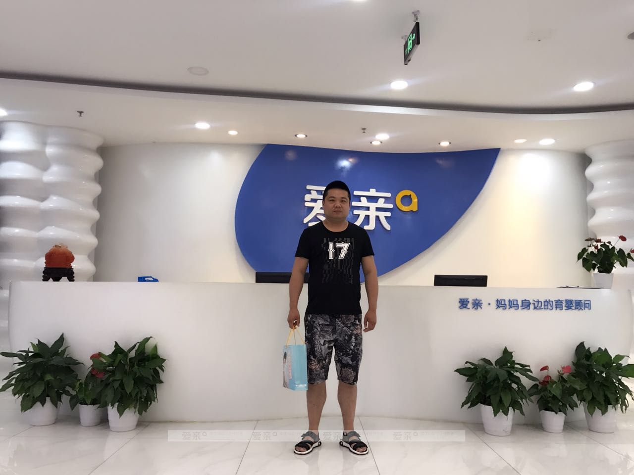 热烈庆祝辽宁辽阳杨先生加盟爱亲母婴！预祝生意兴隆！