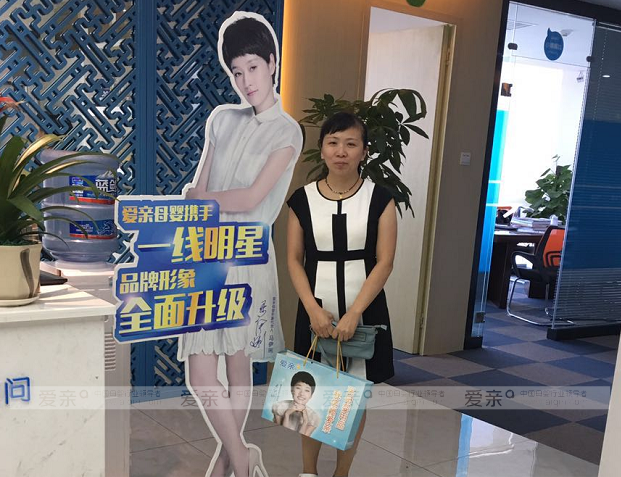 热烈庆祝成都刘女士加盟爱亲母婴！预祝生意兴隆！
