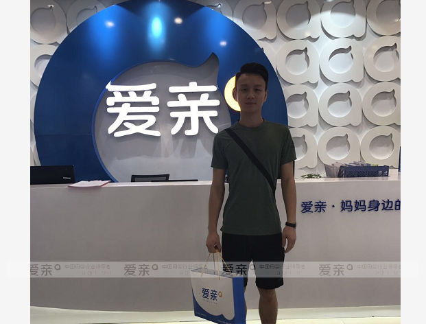 热烈庆祝福建罗先生加盟爱亲母婴！预祝生意兴隆！