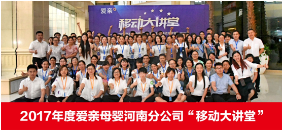移动大讲堂面对面培训 助力门店提升业绩
