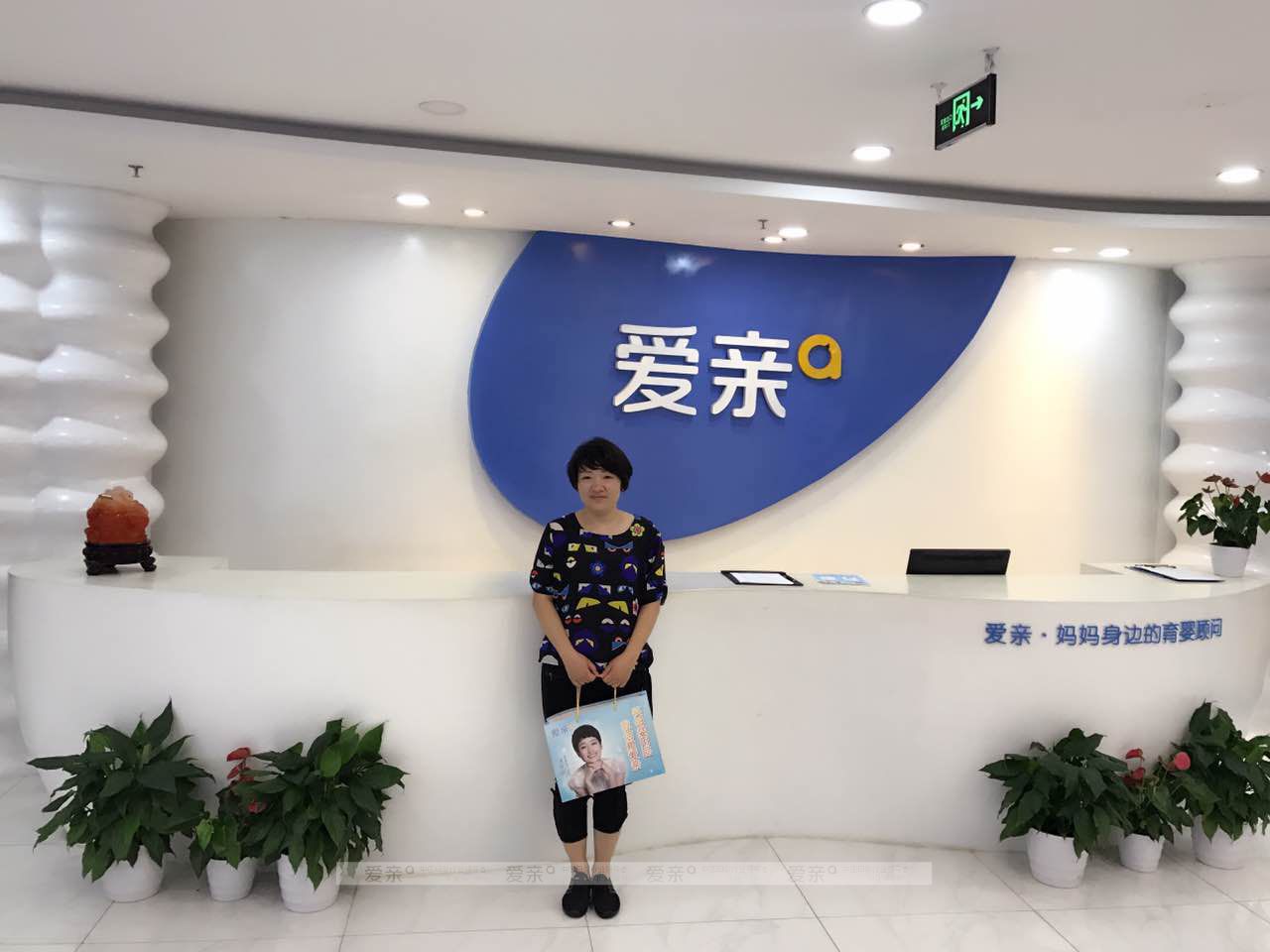 热烈庆祝山西太原李女士加盟爱亲母婴！预祝生意兴隆！