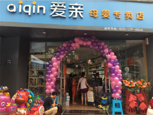 夫妻合开婴幼儿加盟店,提升运营能力创造更大财富