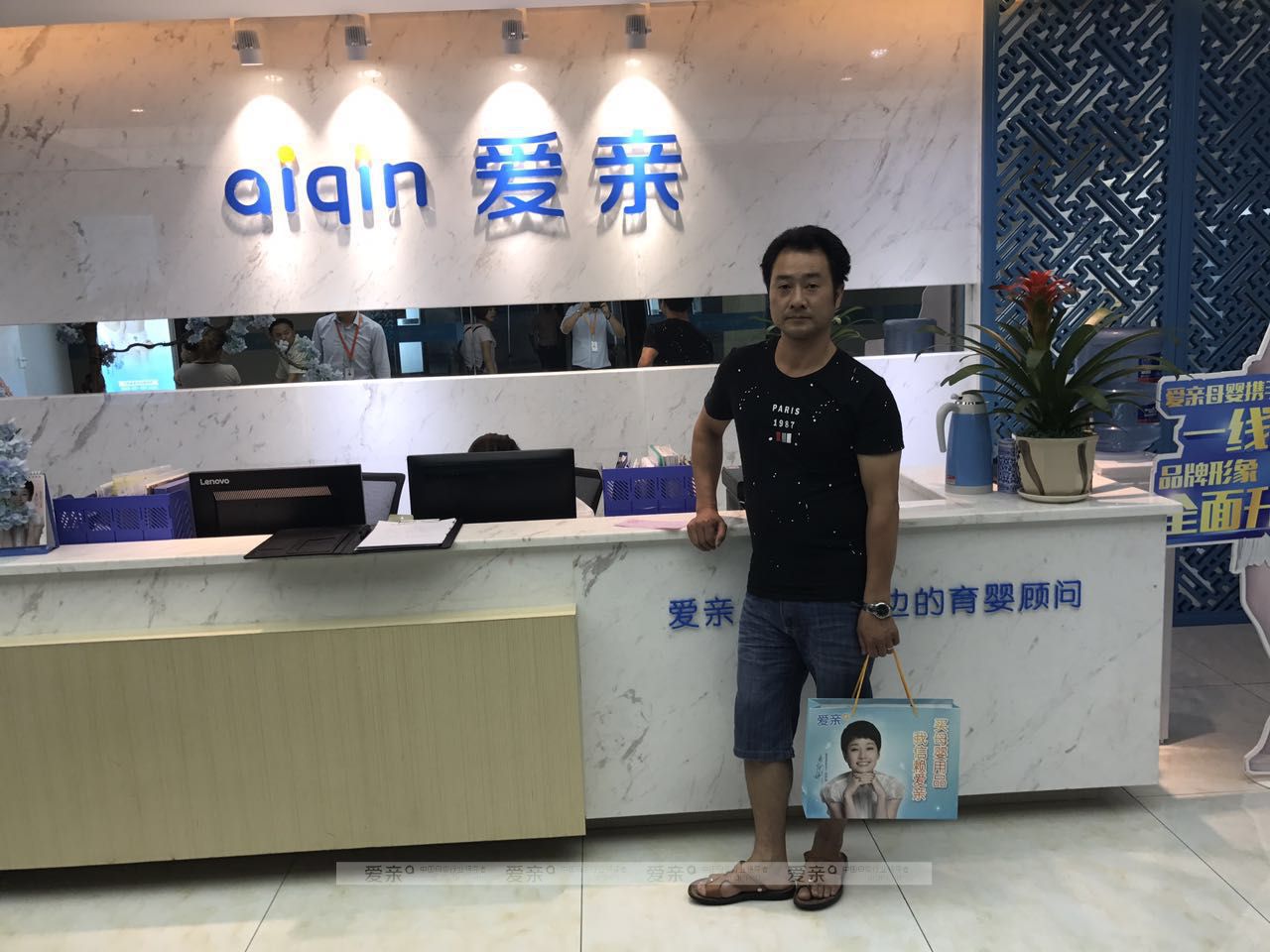 热烈庆祝云南陈先生加盟爱亲母婴！预祝生意兴隆！