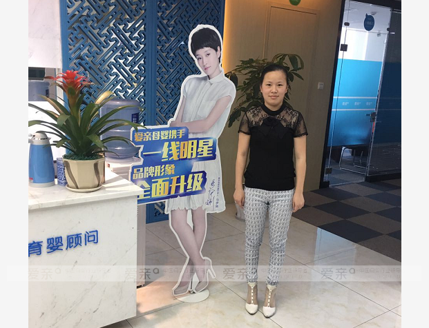 热烈庆祝重庆董小姐加盟爱亲母婴！预祝生意兴隆！