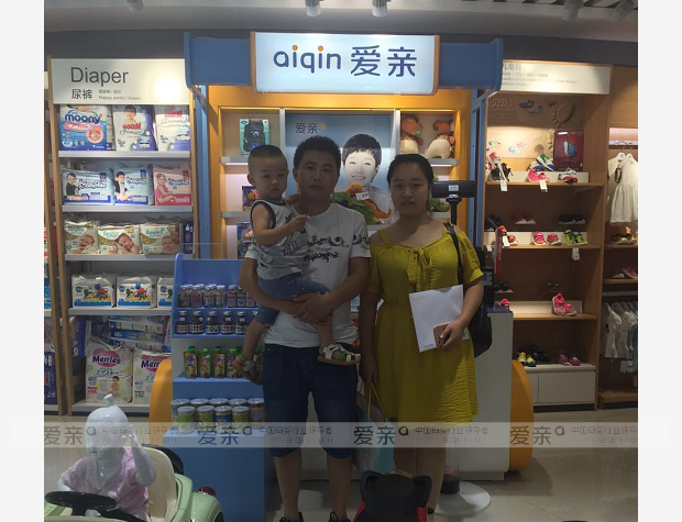 热烈庆祝山东刘先生加盟爱亲母婴！预祝生意兴隆！