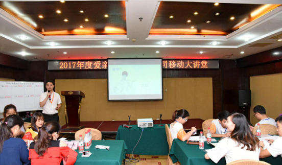 差异化工具破营销难题——爱亲移动大讲堂南昌站