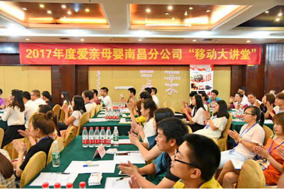 差异化工具破营销难题——爱亲移动大讲堂南昌站