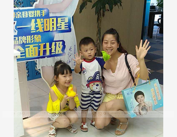 热烈庆祝四川成女士加盟爱亲母婴！预祝生意兴隆！