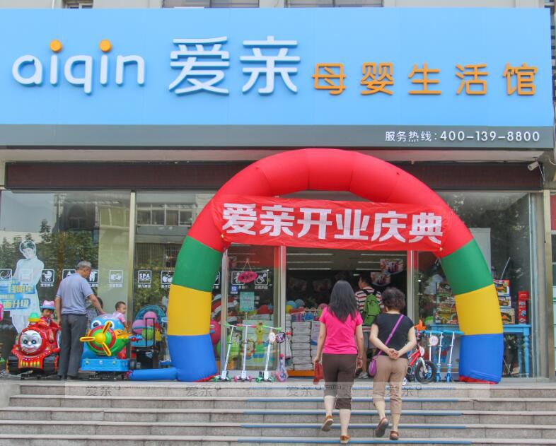 加盟母婴店如何考察当地潜力市场?