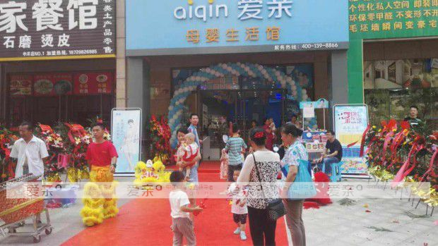爱亲母婴新一轮开业潮来袭 多店加快经营步伐